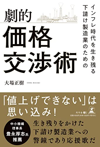 2025年8月】インフレがわかる本おすすめ5選 - Alfista NAO Blog